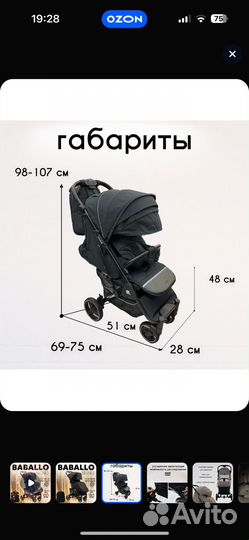 Коляска Babalo/Baballo future 2024 новая
