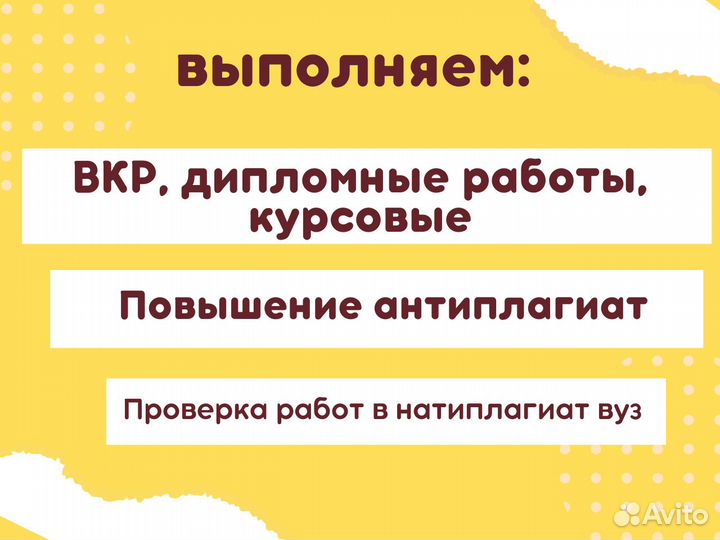 Вкр, курсовики, отчеты