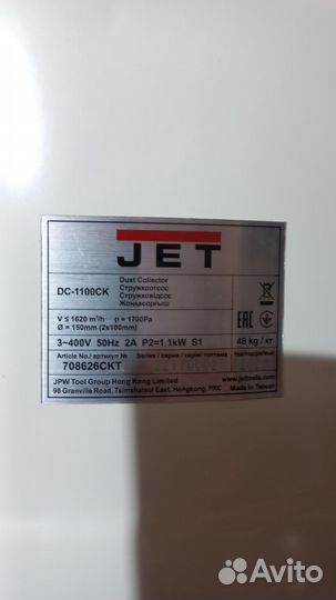 Нет фильтра Стружкоотсос JET DC-1100CK