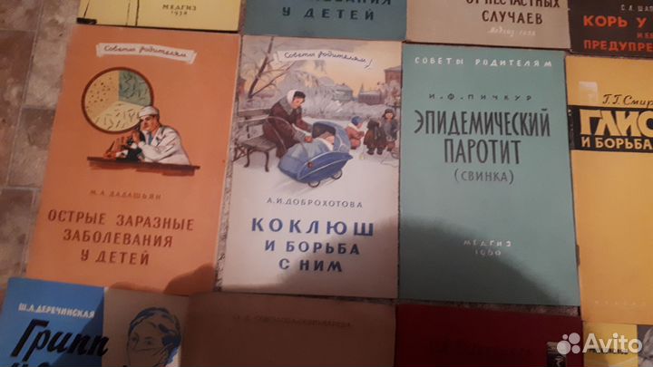 Книги,Советы родителям,Медгиз СССР