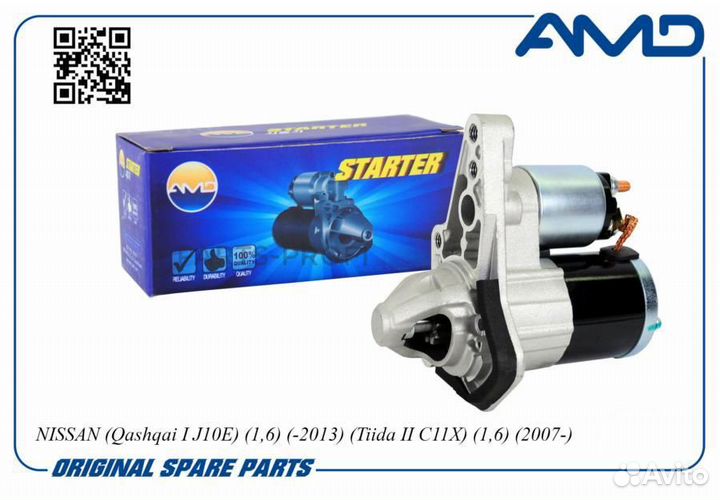 AMD amdel632 Стартер