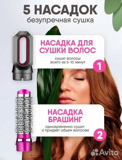 Стайлер Dyson 5 в 1 в коробе