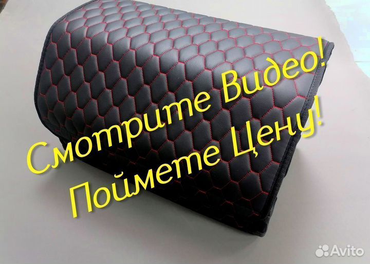 Органайзер в багажник Премиум