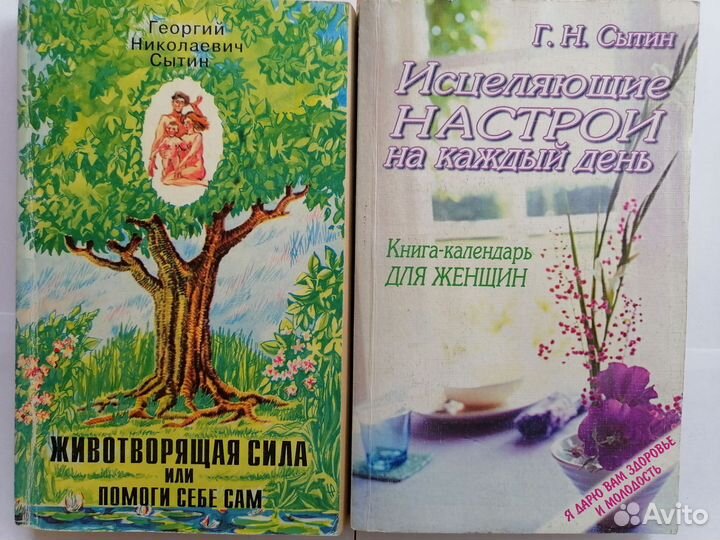 Книги по эзотерике