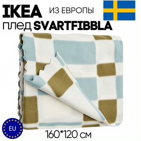 Плед IKEA (икея) svartfibbla 160x120 см.(70572171)