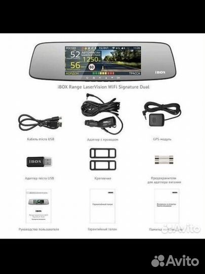 Видеорегистратор Ibox Range LaserVision WiFi(3в1)