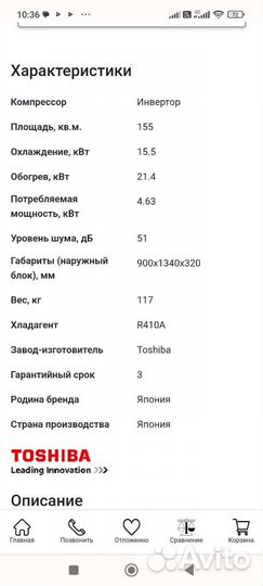 Кондиционер Внешний блокToshiba MCY-MAP0601HT