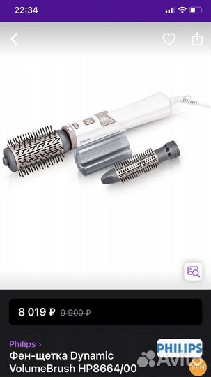 Фен щетка philips hp8664