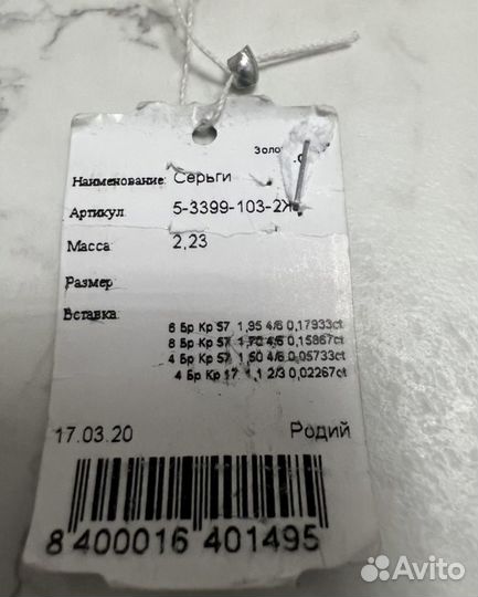Серьги с бриллиантами 750 пробы
