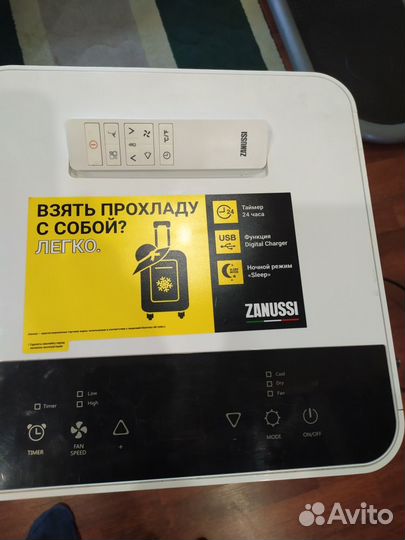 Мобильный кондиционер
