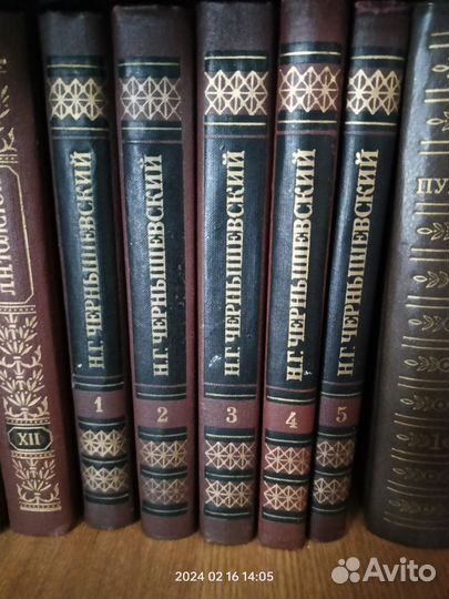 Книги Чернышевский Н.Г