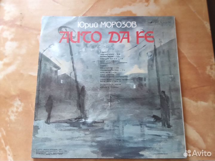Юрий Морозов (рок-музыкант) 2LP