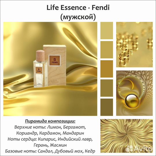 Парфюм Elizabeth Arden, Fendi, Ex Nihilo, Kenzo