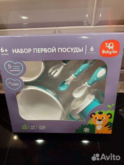 Детский набор первой посуды