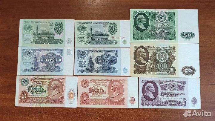 Набор банкнот СССР и России 1961-1992 г