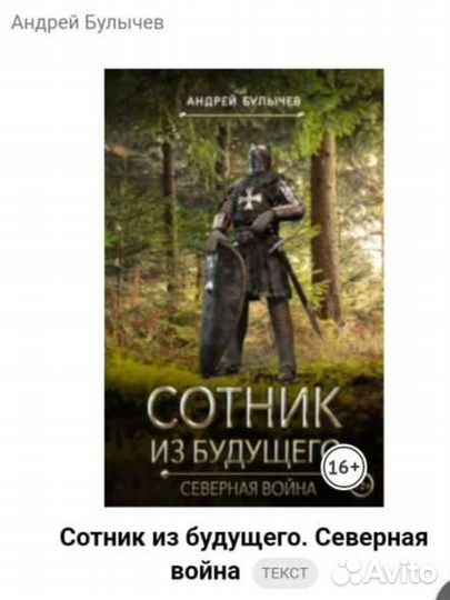 Книги Сотник