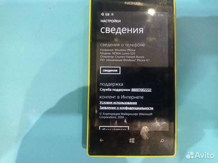 Nokia Lumia 520, 8 ГБ