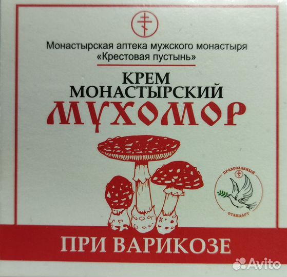 Мазь для спины, вен