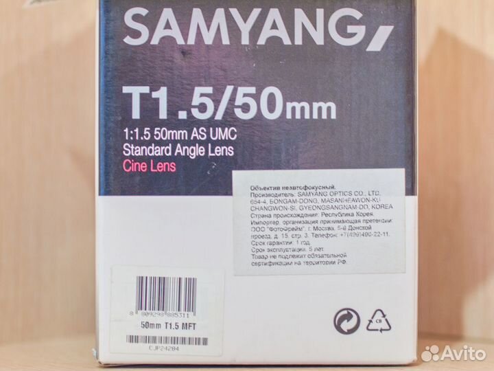 Samyang 50mm T1.5 AS UMC vdslr Micro 4/3