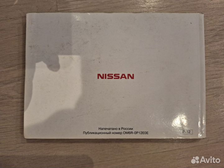 Nissan Primera р12 Руководство по эксплуатации