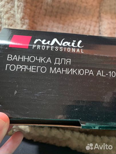 Новая ванночка для горячего маникюра ruNail