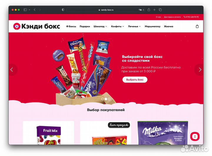 Интернет-магазин конфет, сладостей из Европы и США