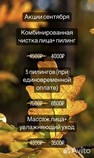 Косметолог