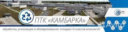 Разнорабочий (г. Камбарка)
