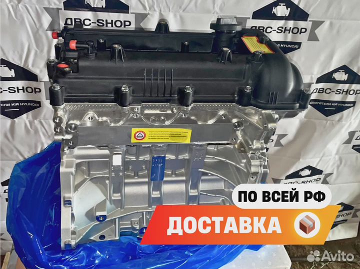 Номерной Двигатель G4FG Kia Cerato 1.6L