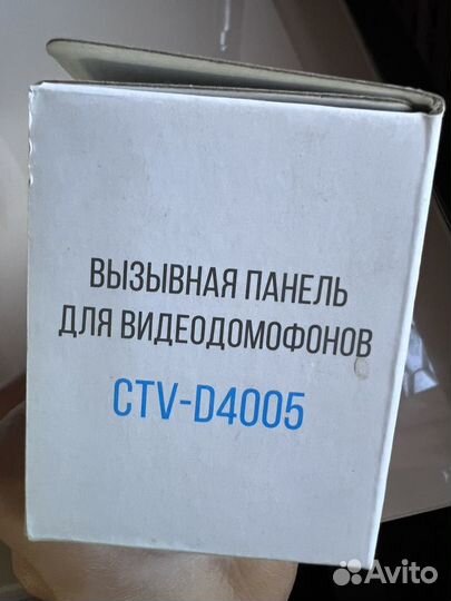 Монитор видеодомофона+кнопка CTV CTV-M4106AHD