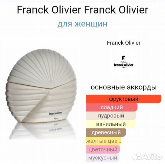 Парфюмерия