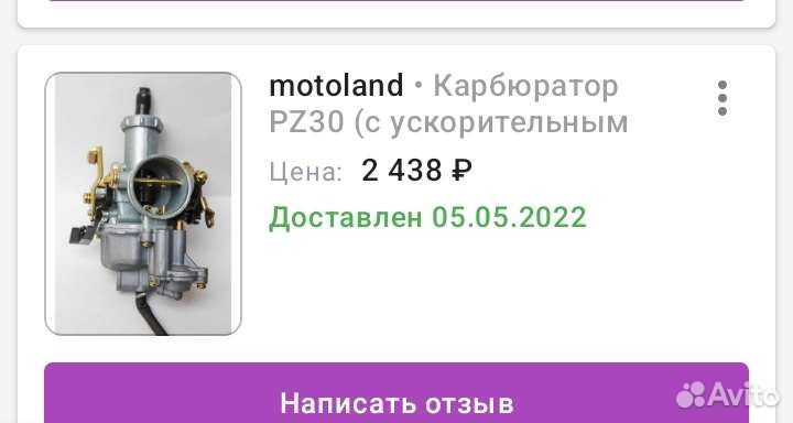 Карбюратор с ускорителем на мото