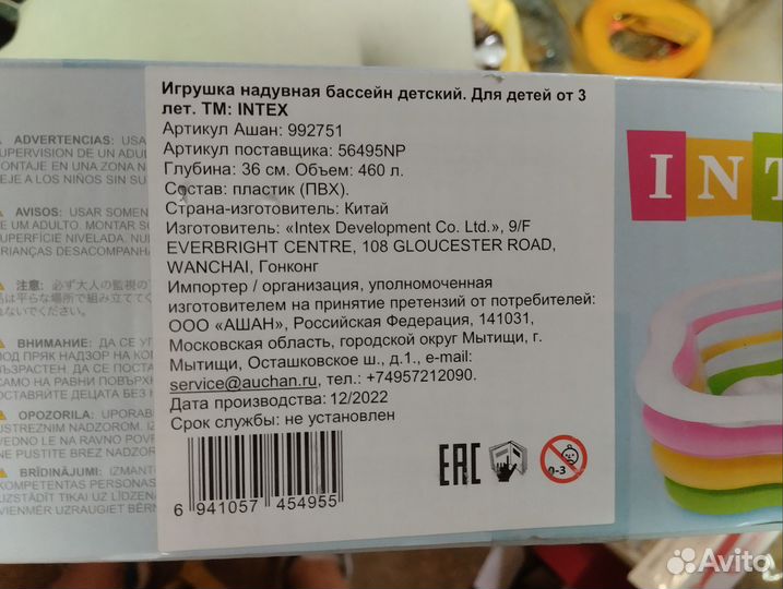 Детский надувной бассейн продам