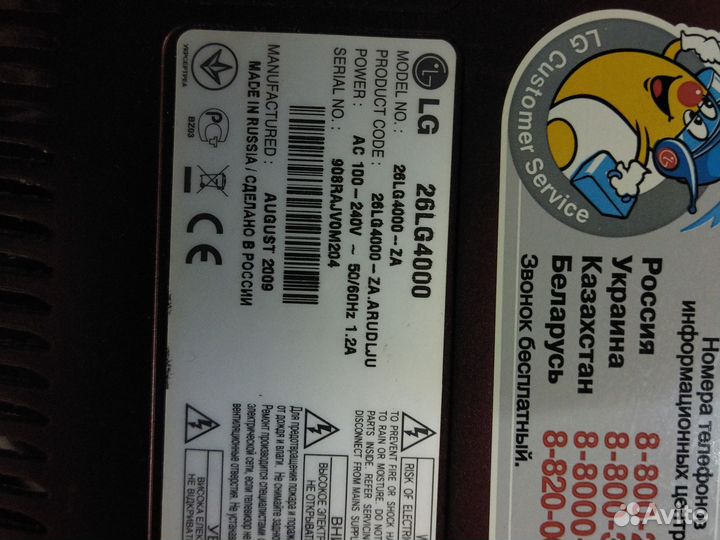 Блок питания EAY40503202 с телевизора 26LG4000