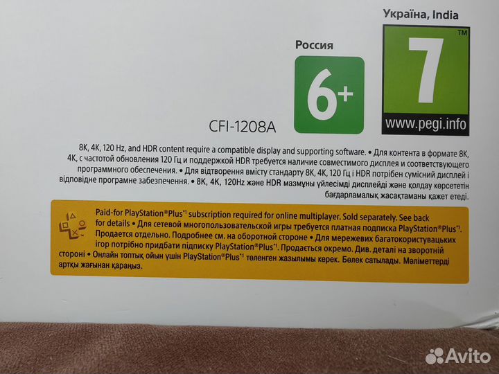 Sony Playstation 5 Новая Запечатанная рст