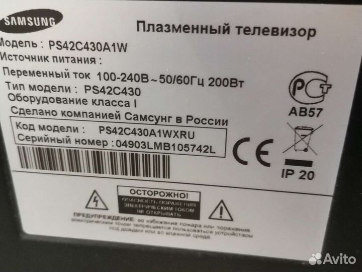 Телевизор samsung