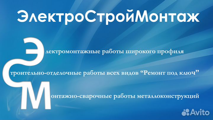 Строительно-отделочные работы