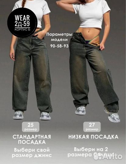 Джинсы женские