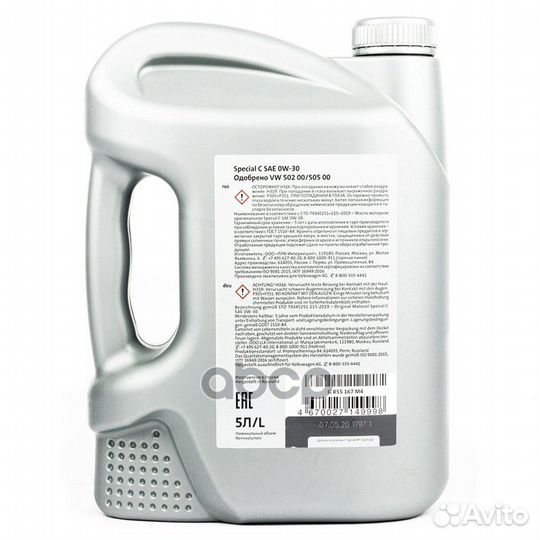 Ррррр special C SAE 0W-30, 4L VAG