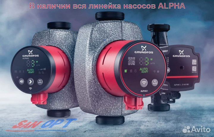 Насос циркуляционный Grundfos alpha1 25-40 L 180