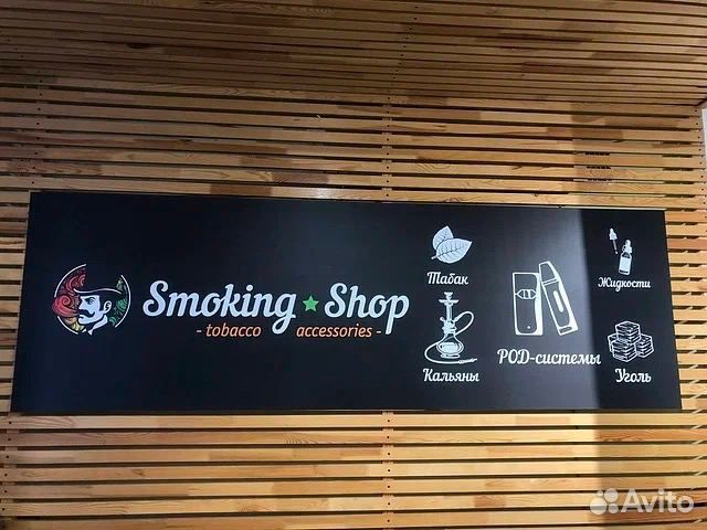 Франшиза «smoke shop» с доходом от 350 тысяч