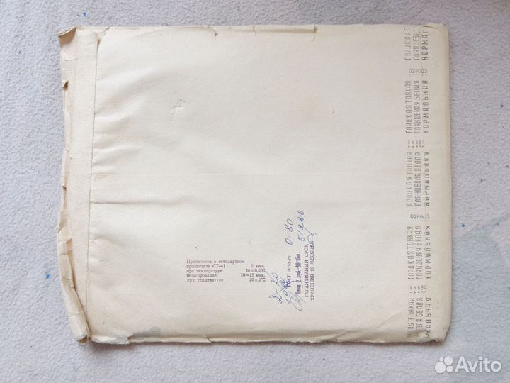 Фотобумага СССР