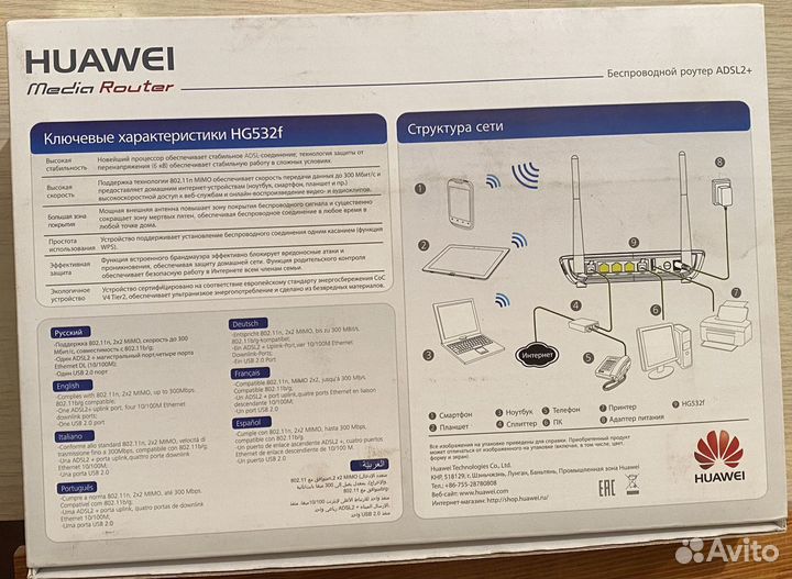 Wifi роутер adsl Huawei