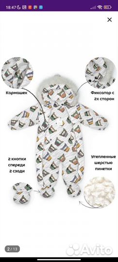 Детский комбинезон