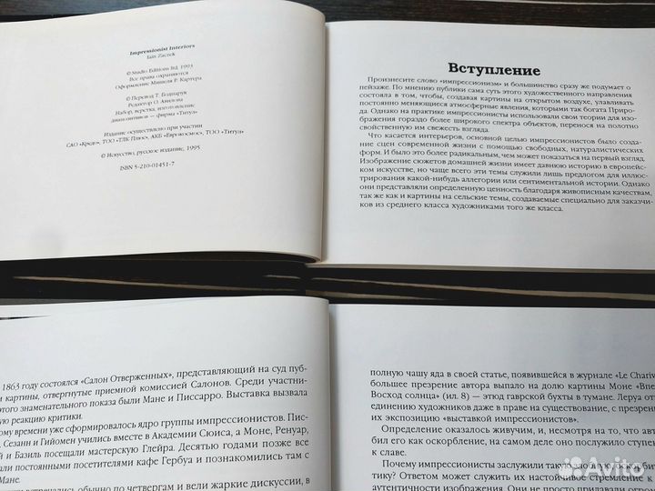 Ян Зачек. Импрессионисты. Подарочный комплект