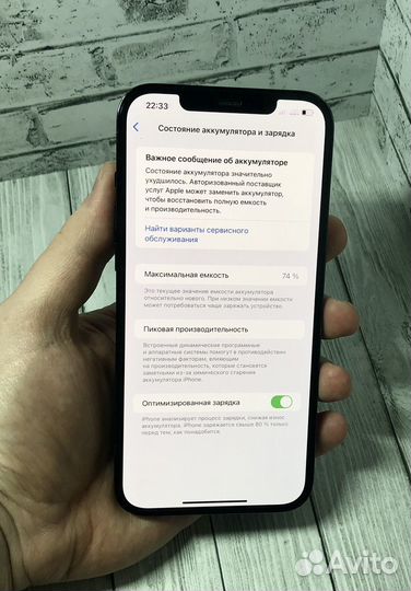 iPhone 12 Pro Max, 256 ГБ