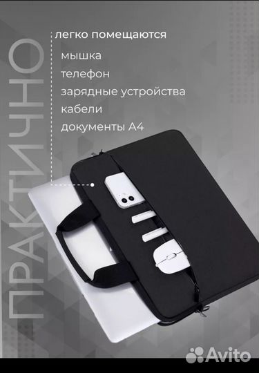 Сумка для ноутбука новая