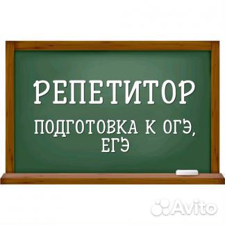 Репетитор математика, информатика