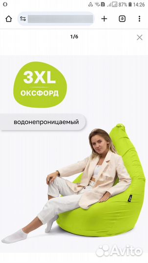 Кресло груша мешок пуф