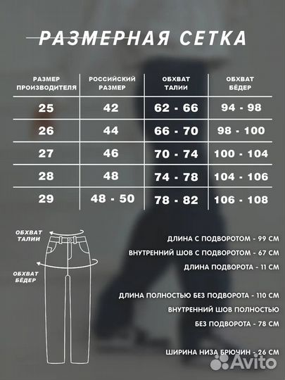 Джинсы прямые широкие y2k